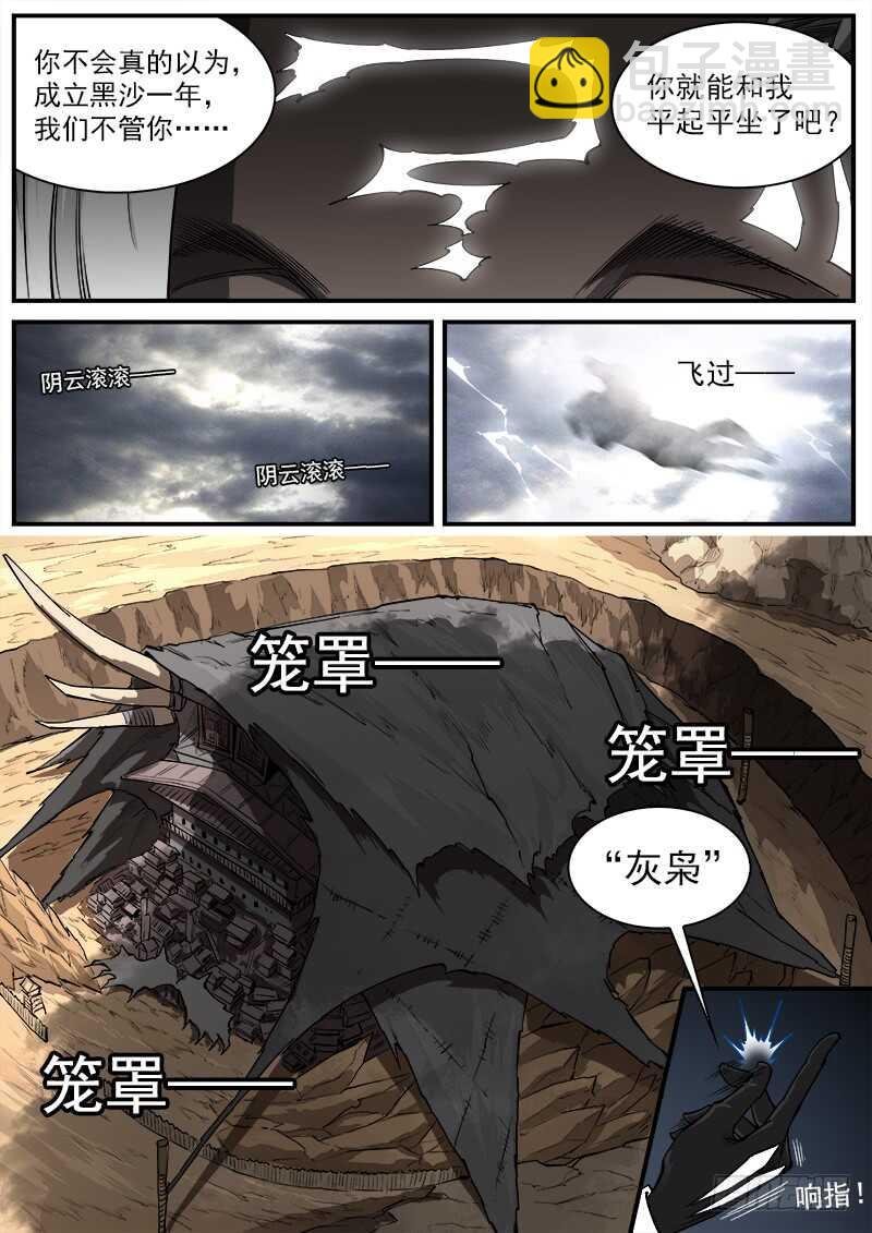 147弹：洛卡的儿子