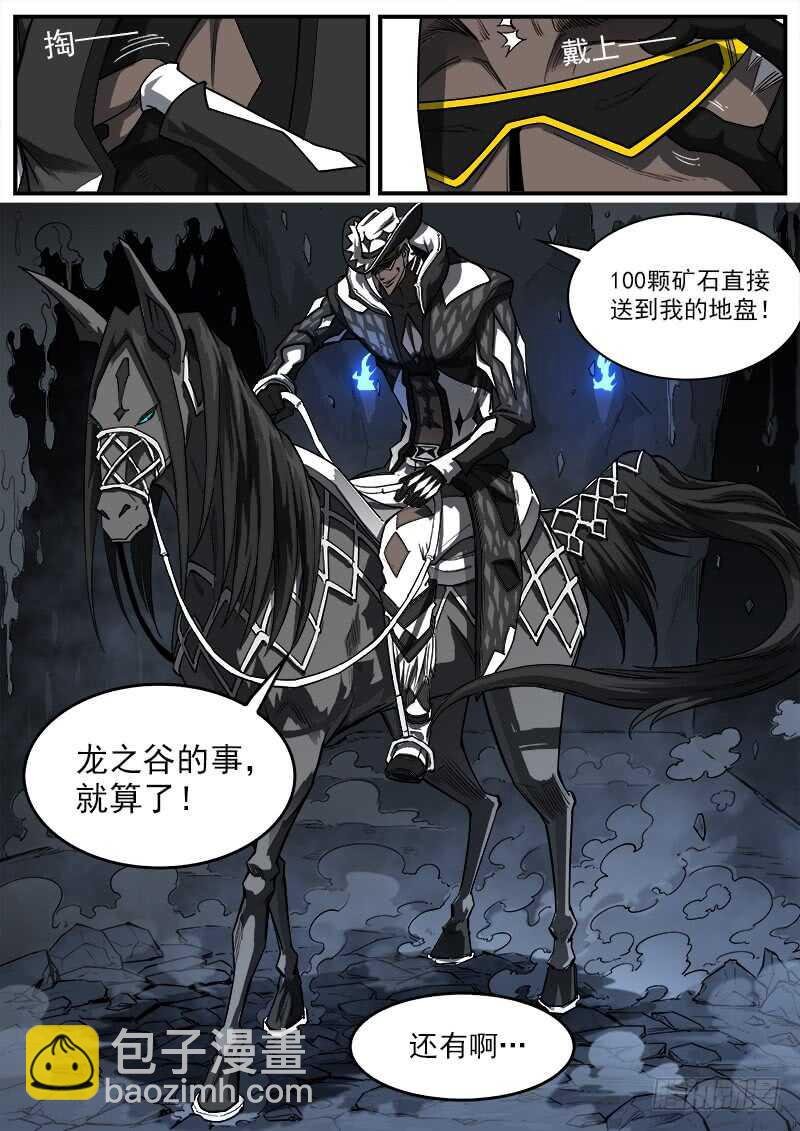 147弹：洛卡的儿子