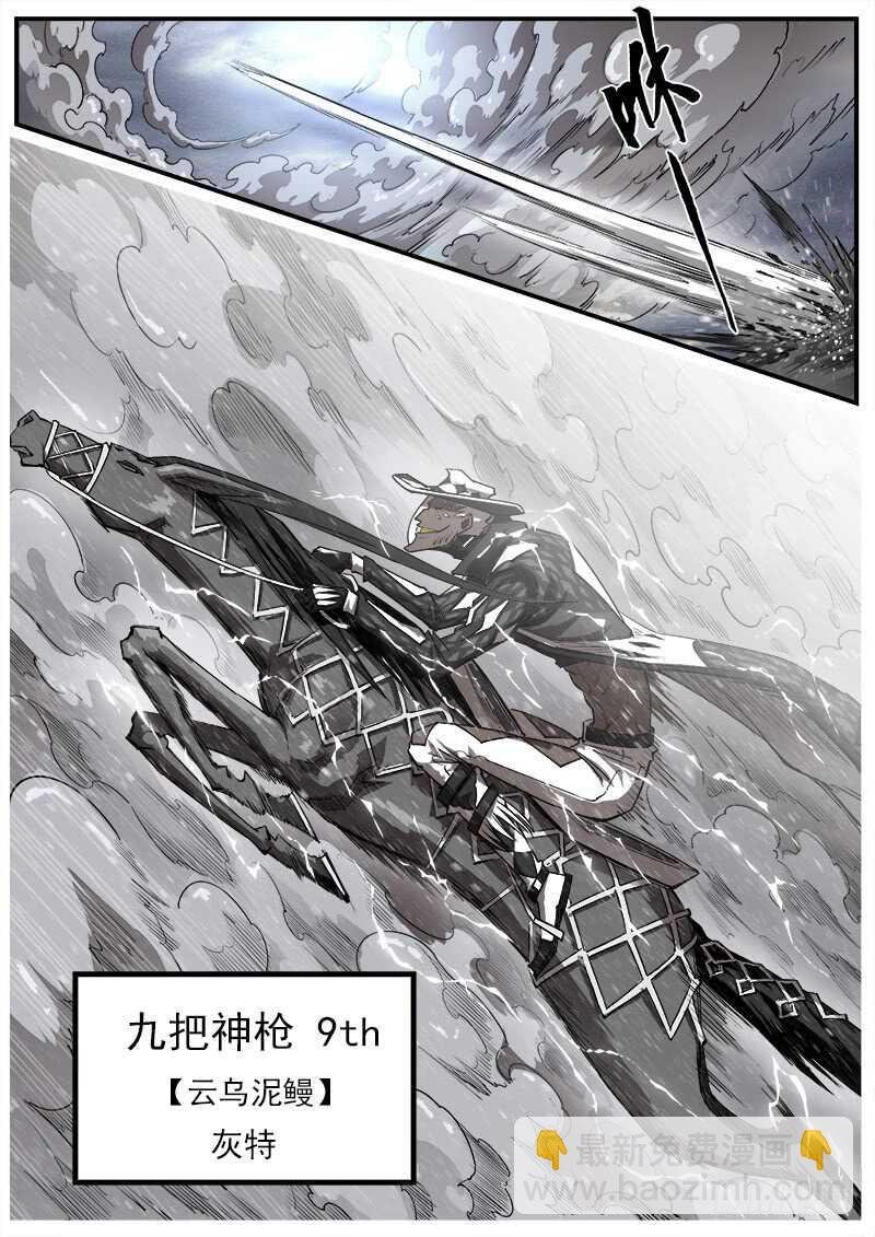147弹：洛卡的儿子