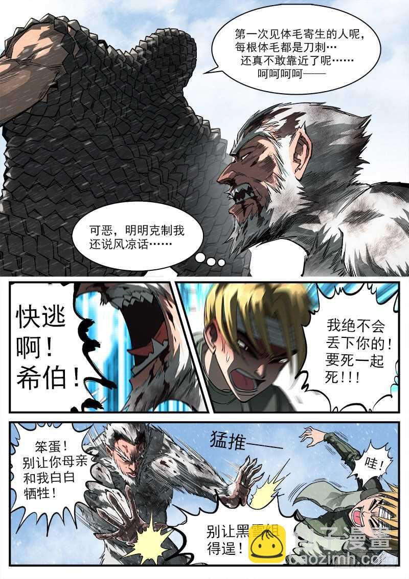 147弹：洛卡的儿子
