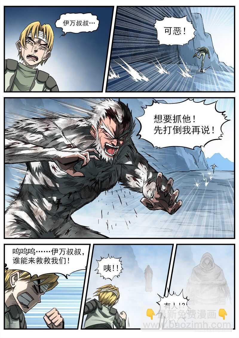 147弹：洛卡的儿子