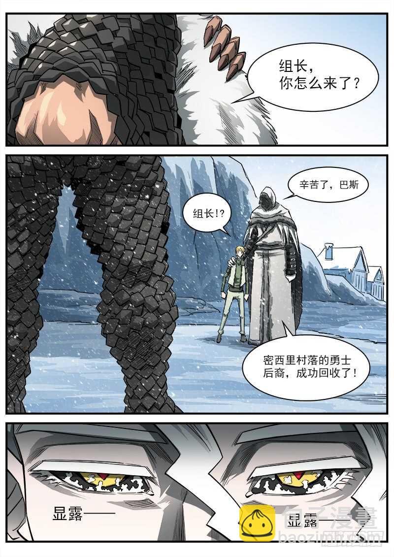 147弹：洛卡的儿子