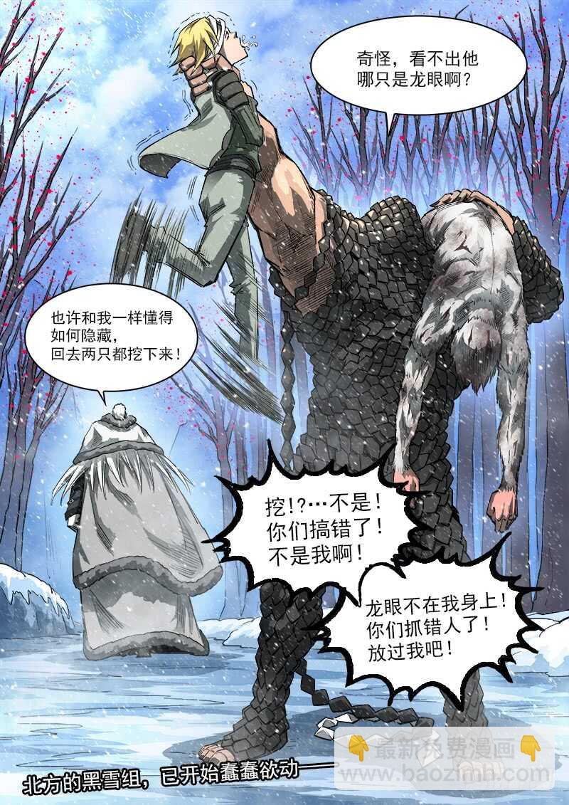 147弹：洛卡的儿子