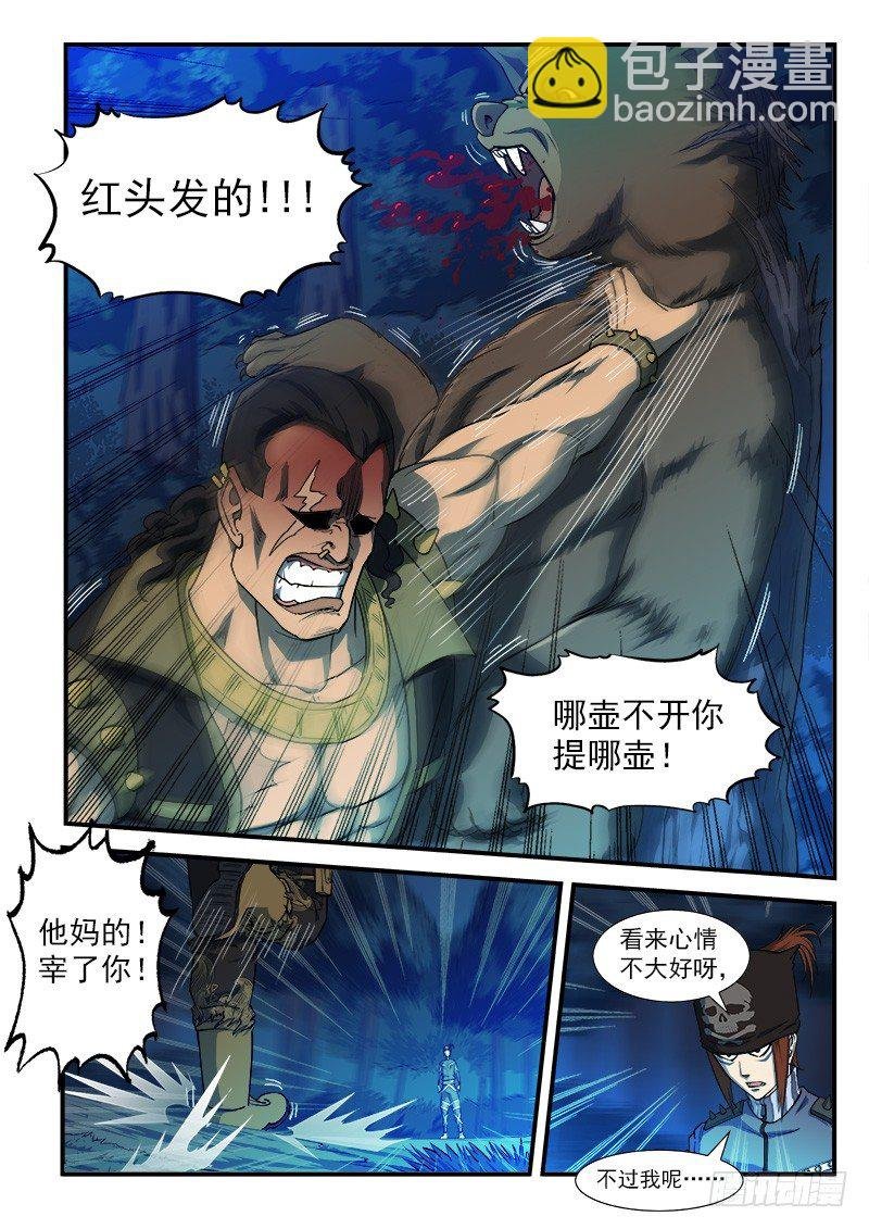 15弹：篝火晚会
