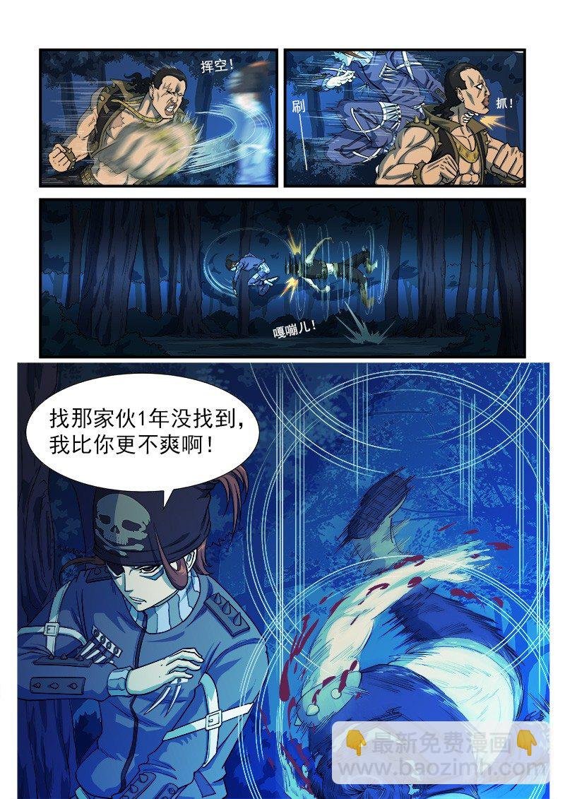 15弹：篝火晚会