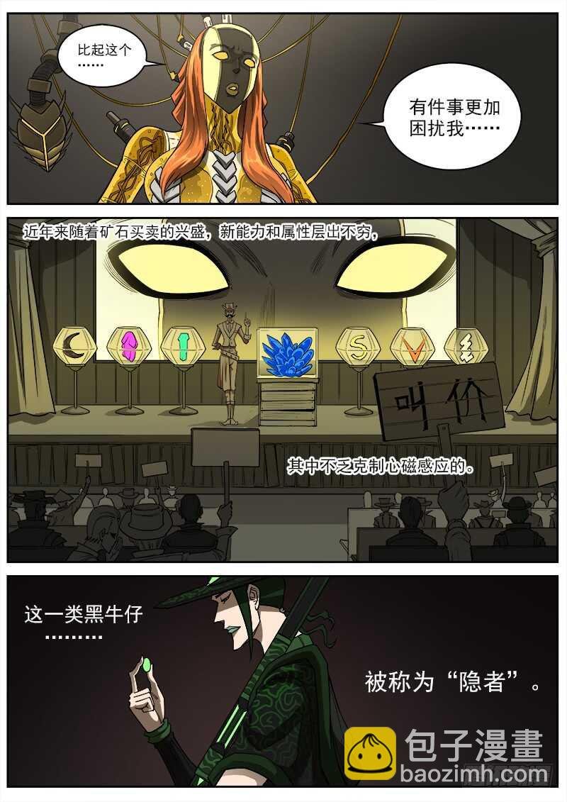 148弹：隐者