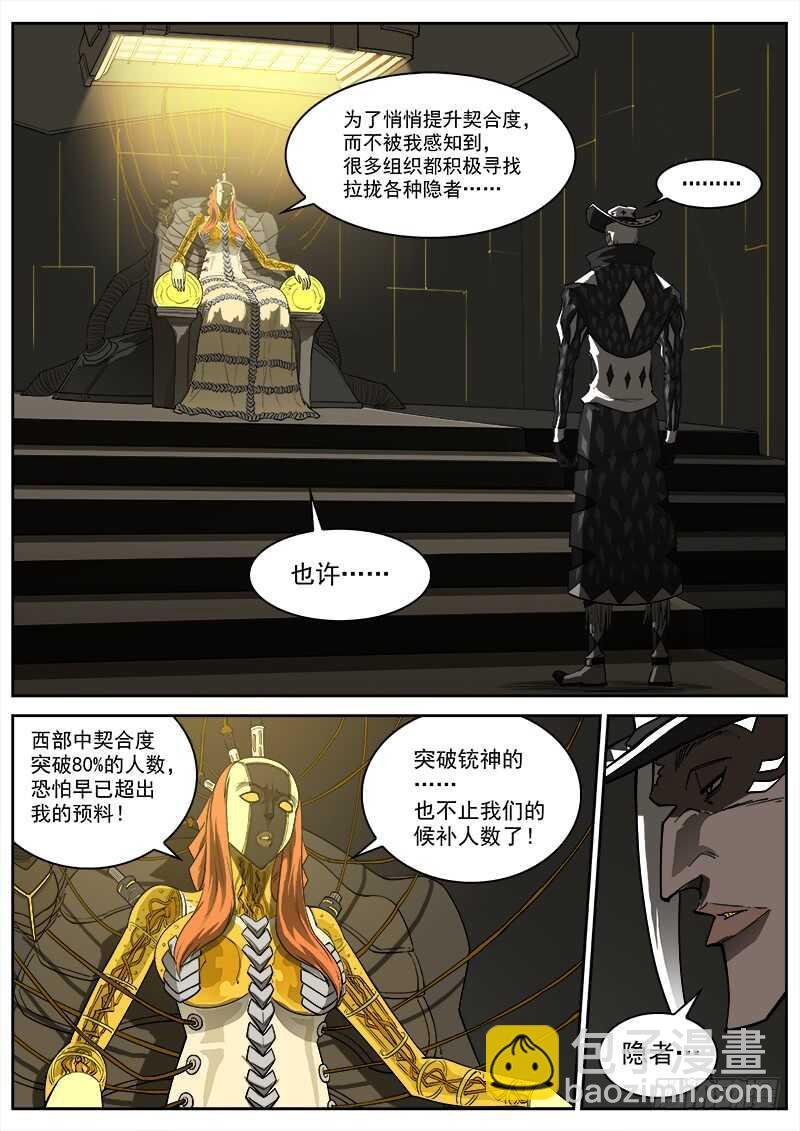 148弹：隐者