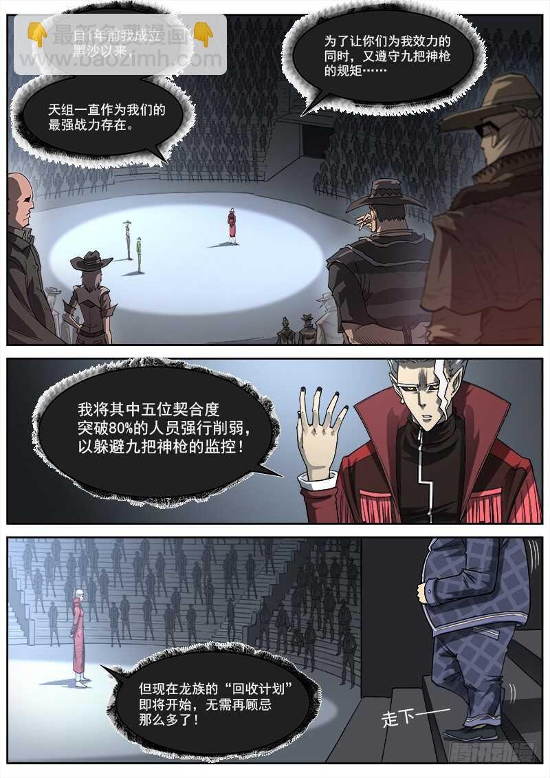 148弹：隐者