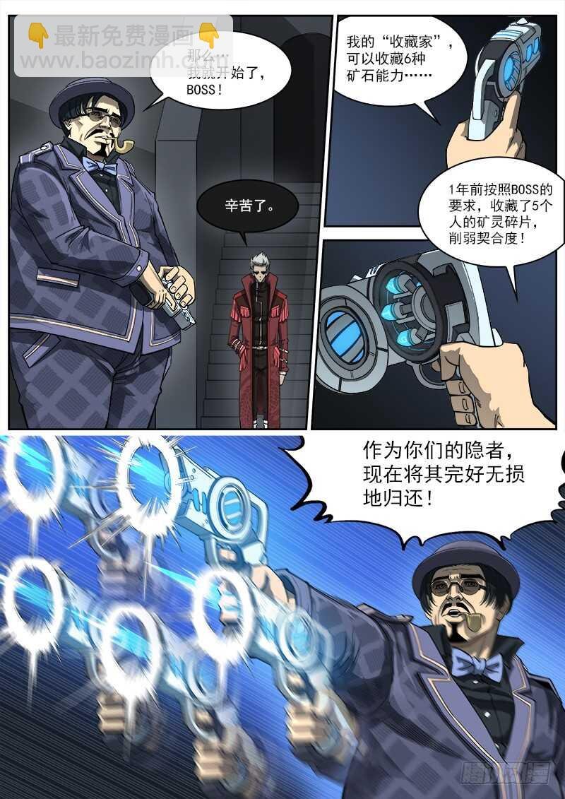 148弹：隐者