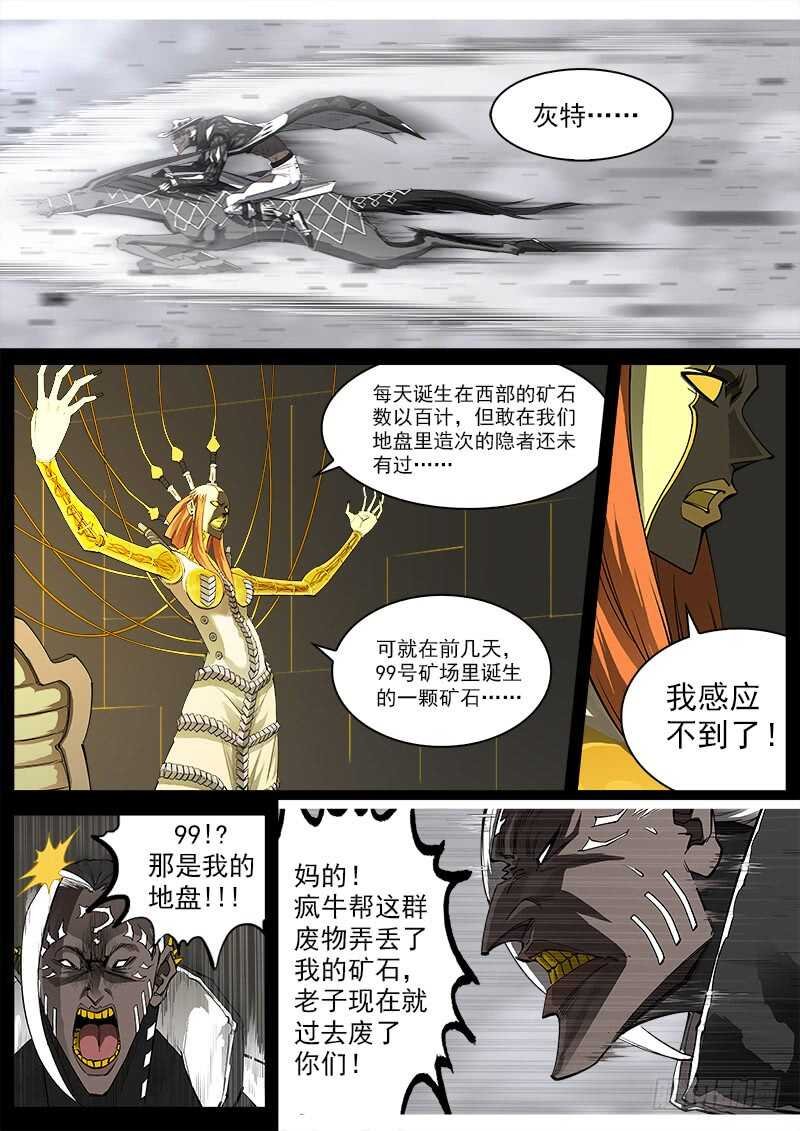 149弹：五杖集会