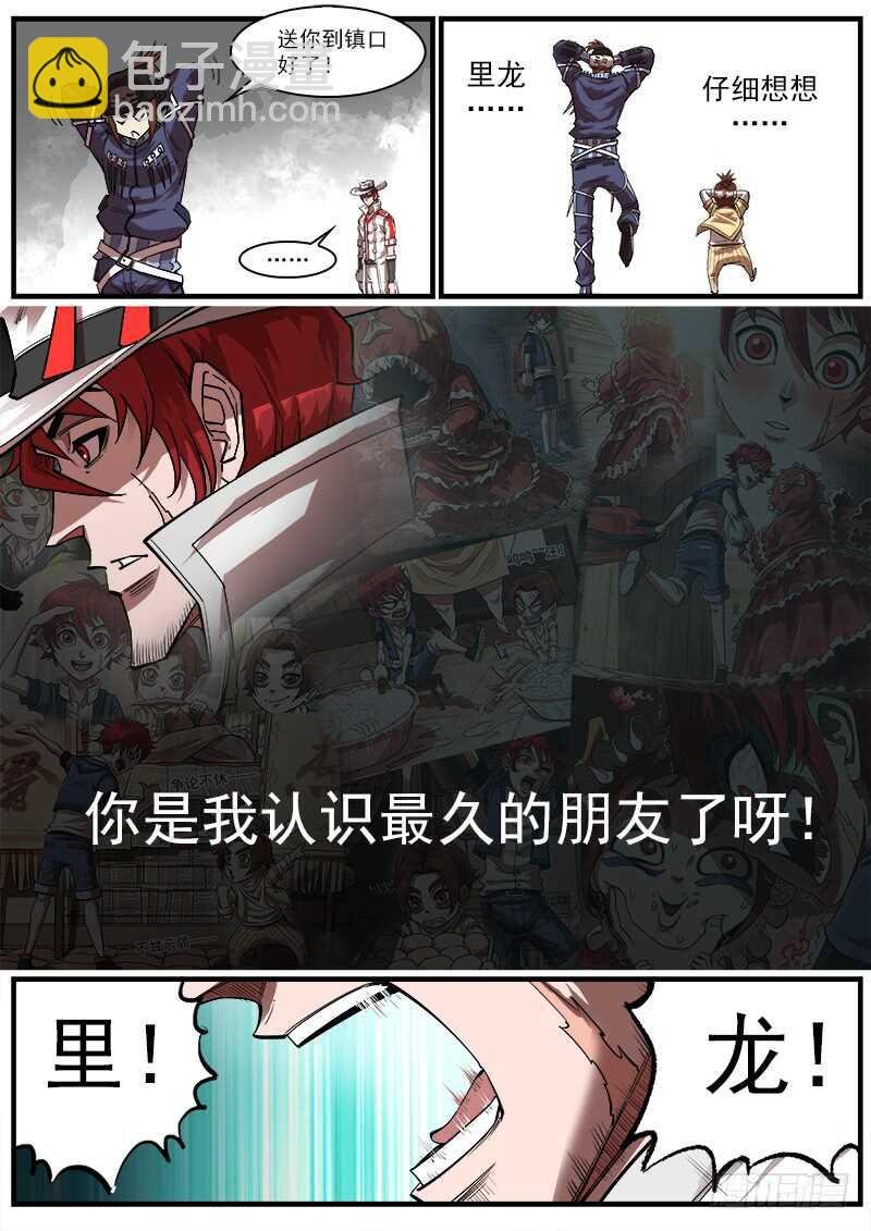 149弹：五杖集会