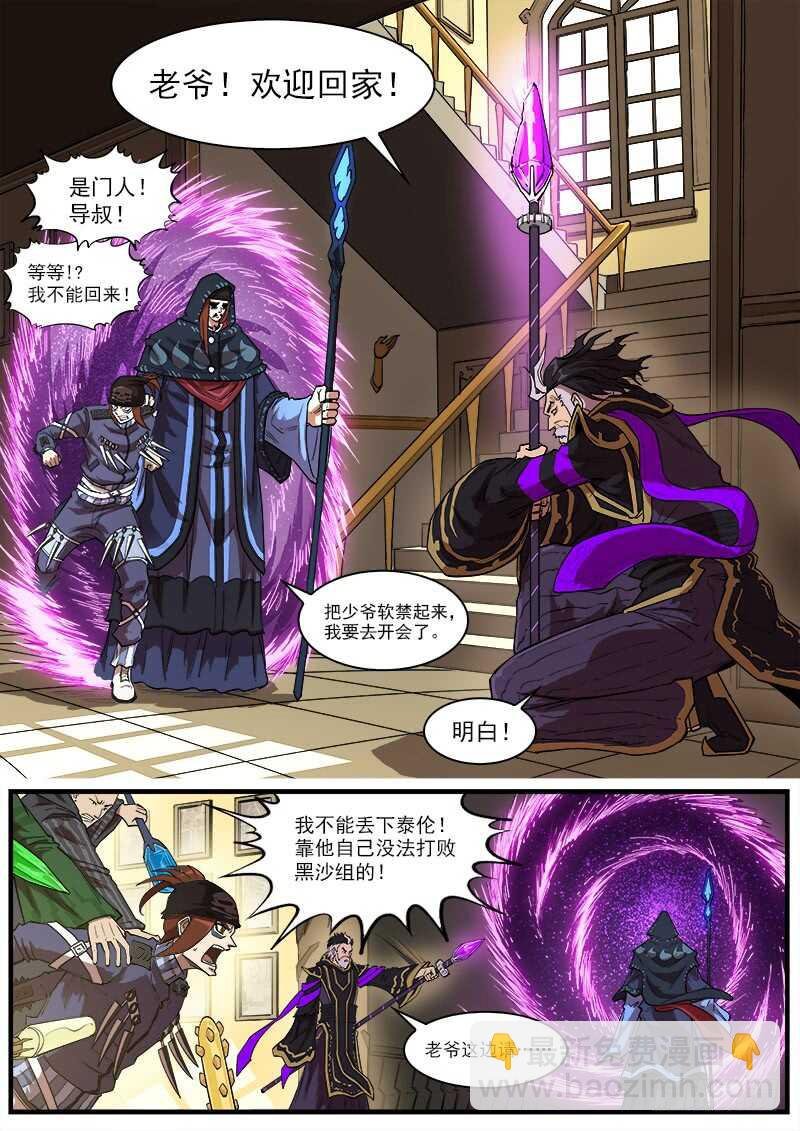 149弹：五杖集会