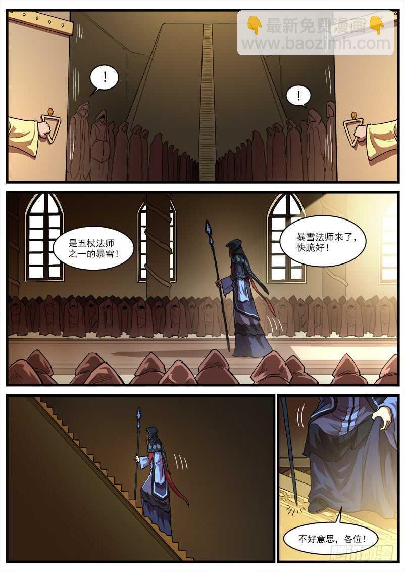 149弹：五杖集会