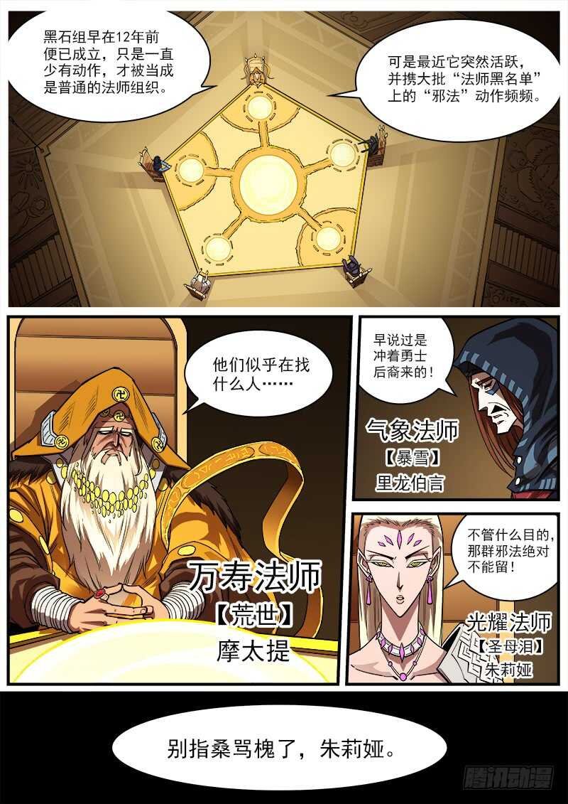 150弹：未来预言