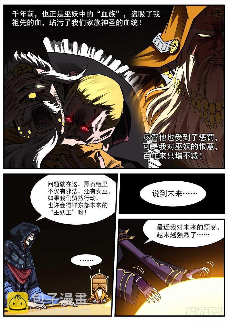 150弹：未来预言