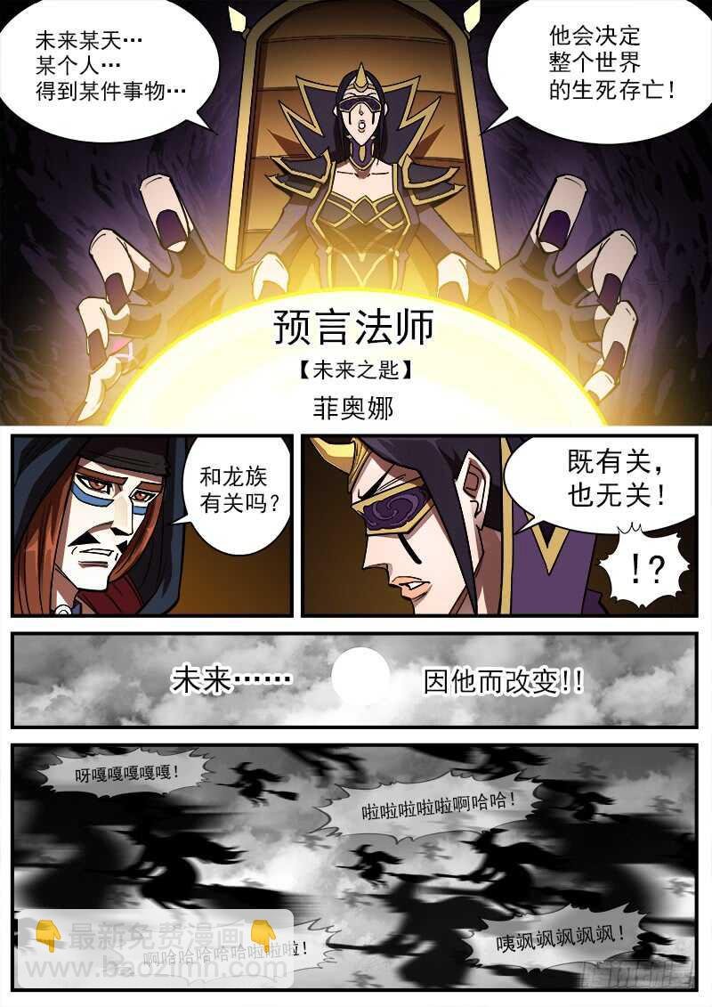 150弹：未来预言