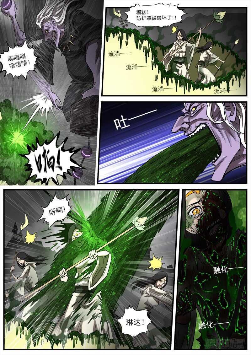 151弹：藏青兽