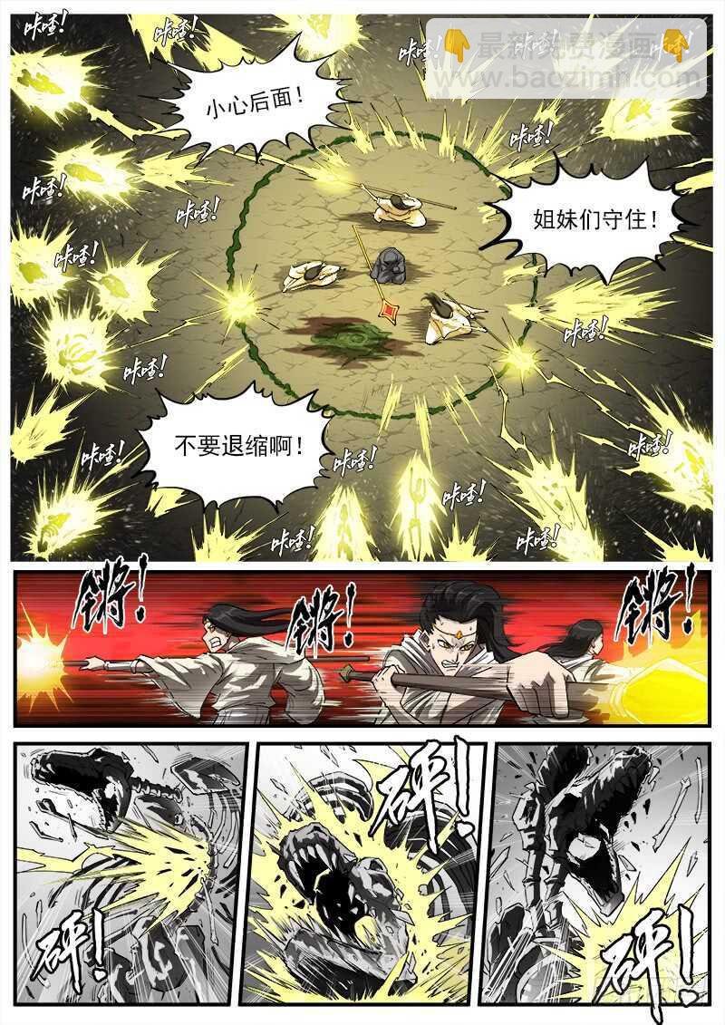 151弹：藏青兽