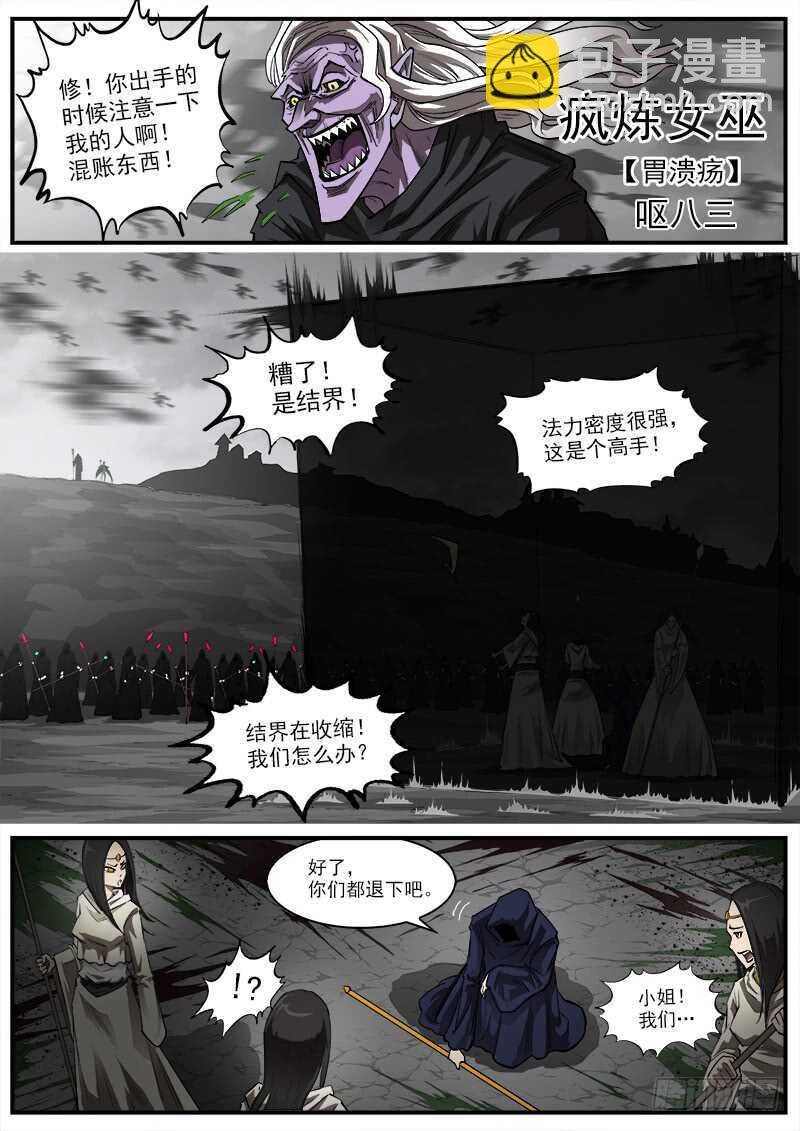 151弹：藏青兽