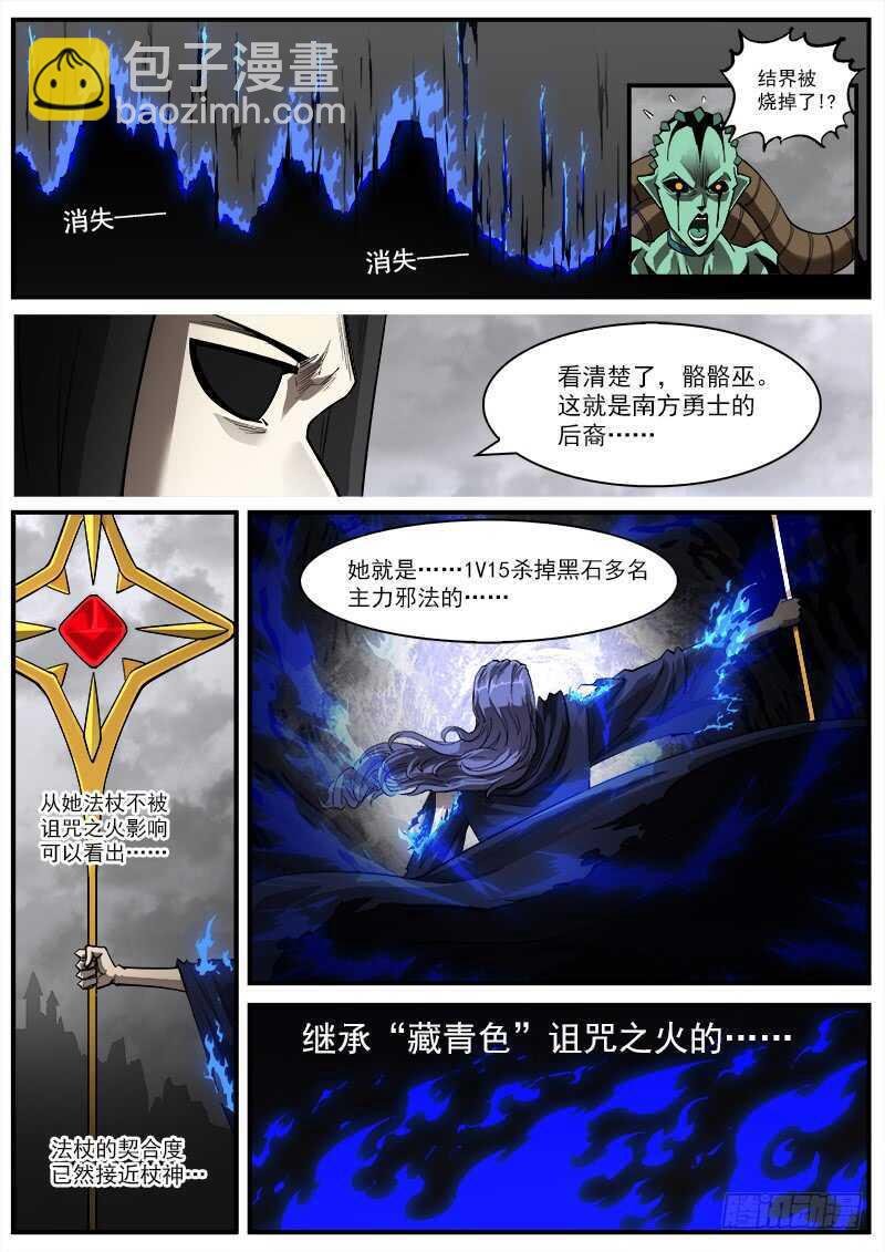 151弹：藏青兽