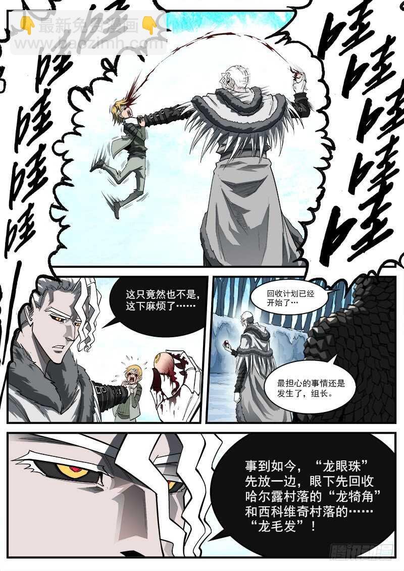 152弹：白爵公