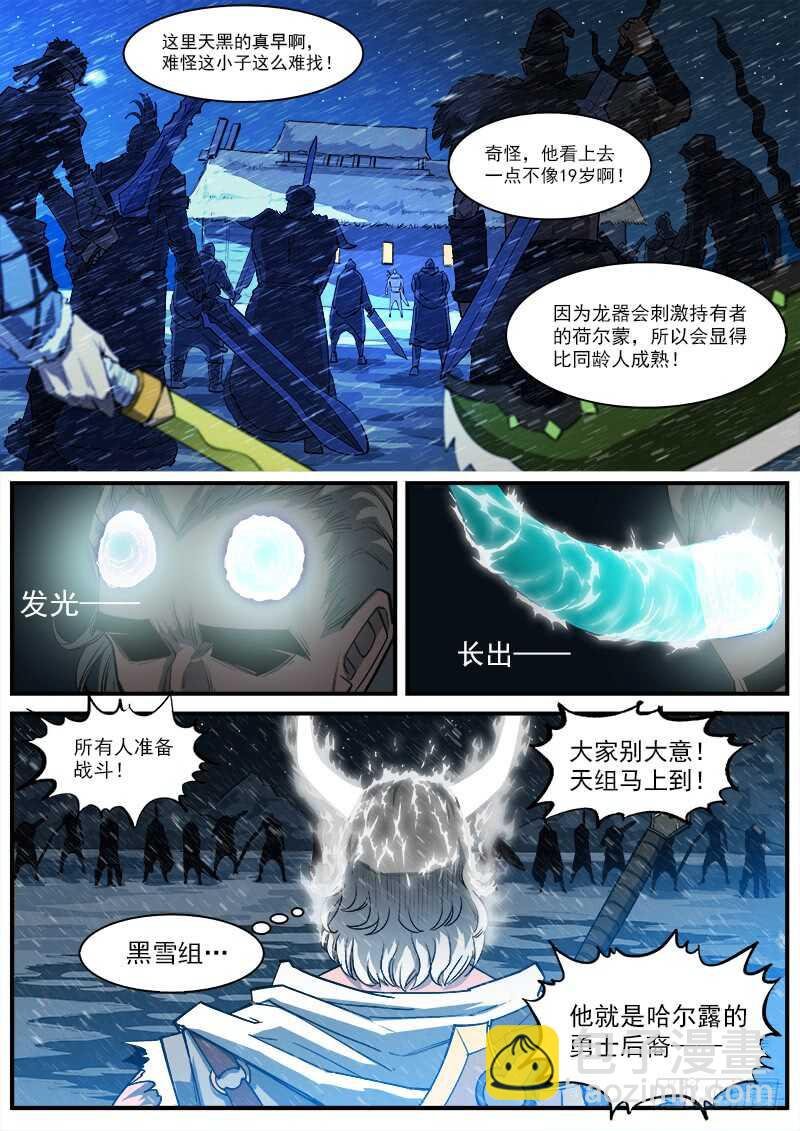 152弹：白爵公