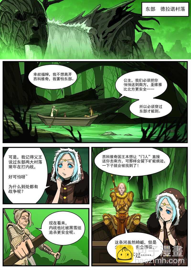 152弹：白爵公