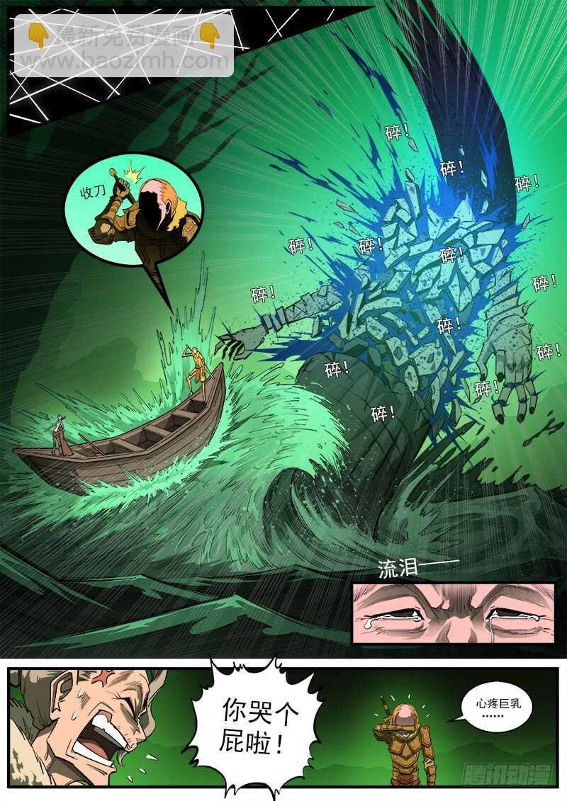 152弹：白爵公