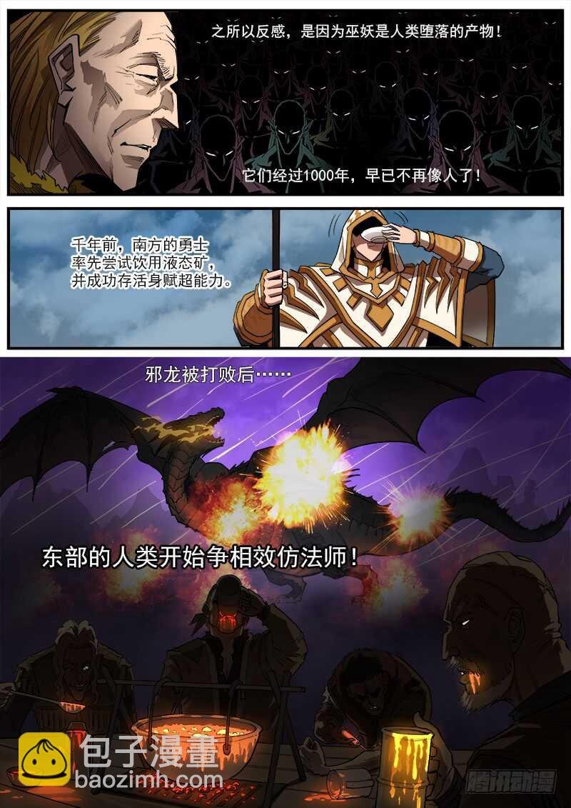 153弹：妖王