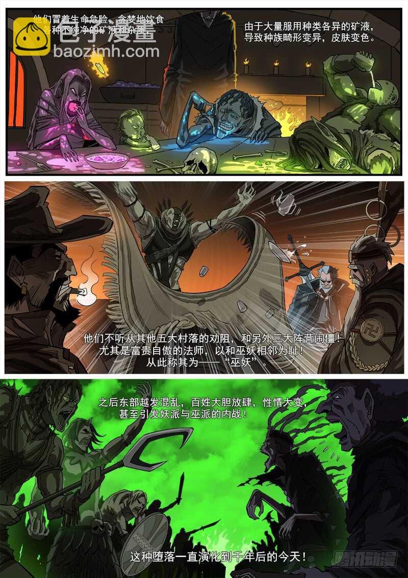 153弹：妖王