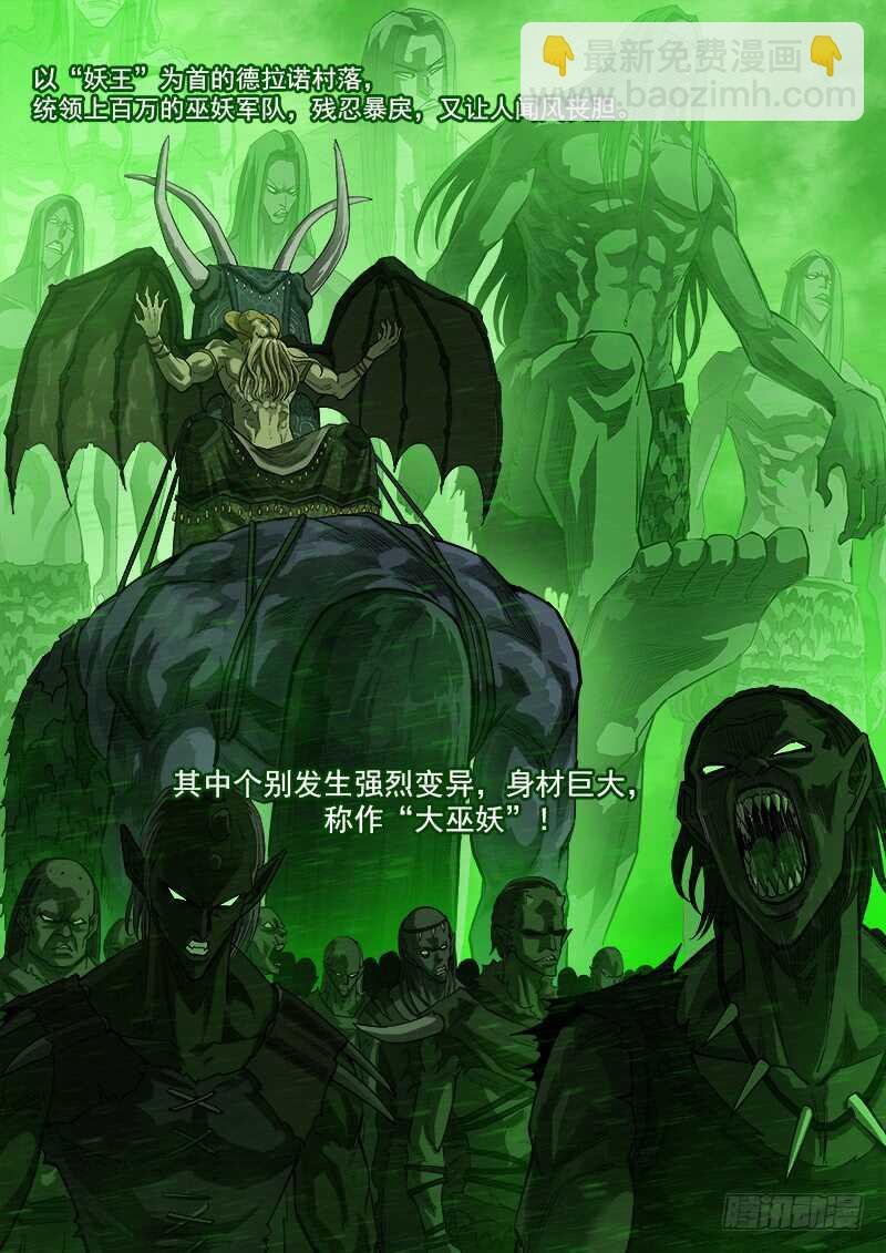 153弹：妖王