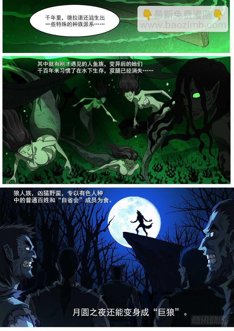 153弹：妖王