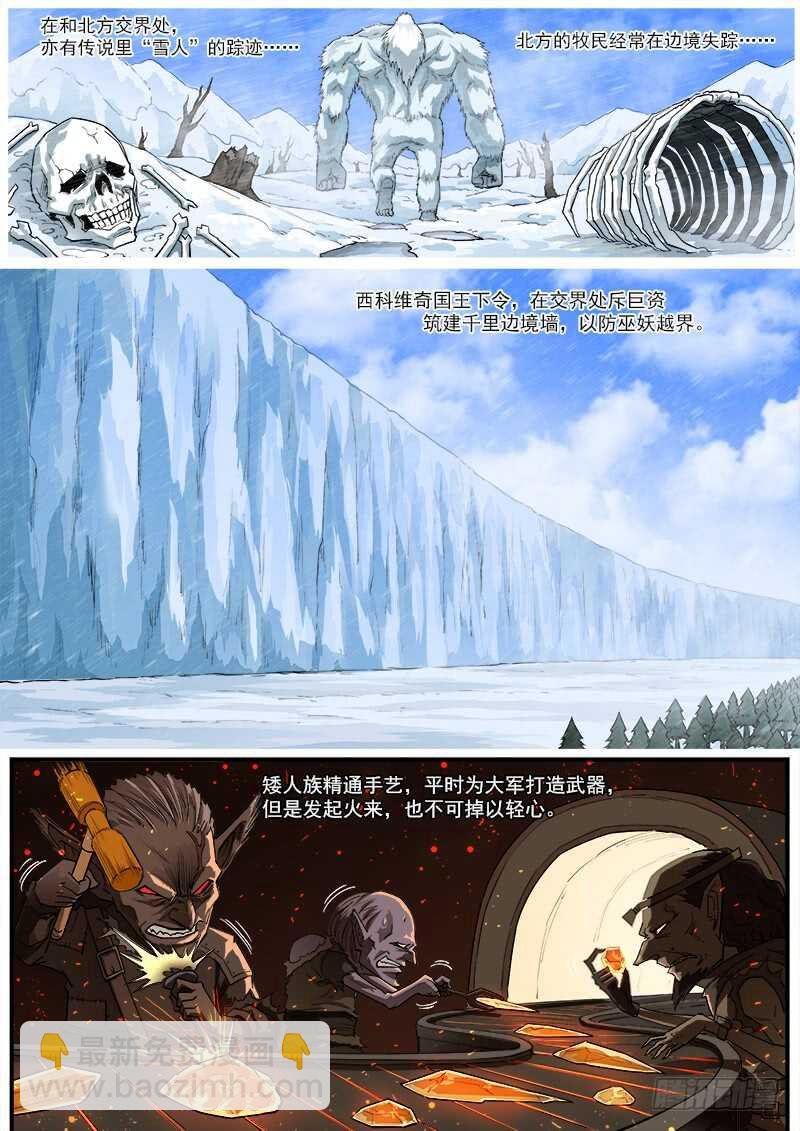153弹：妖王