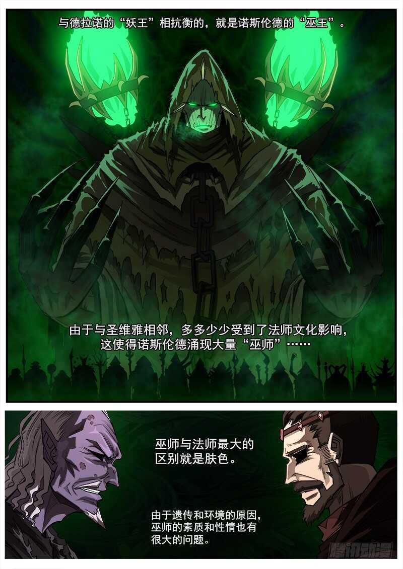 154弹：巫王