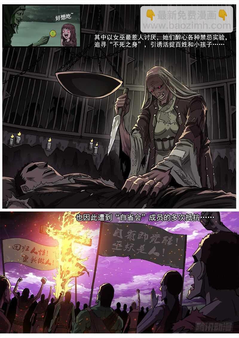 154弹：巫王