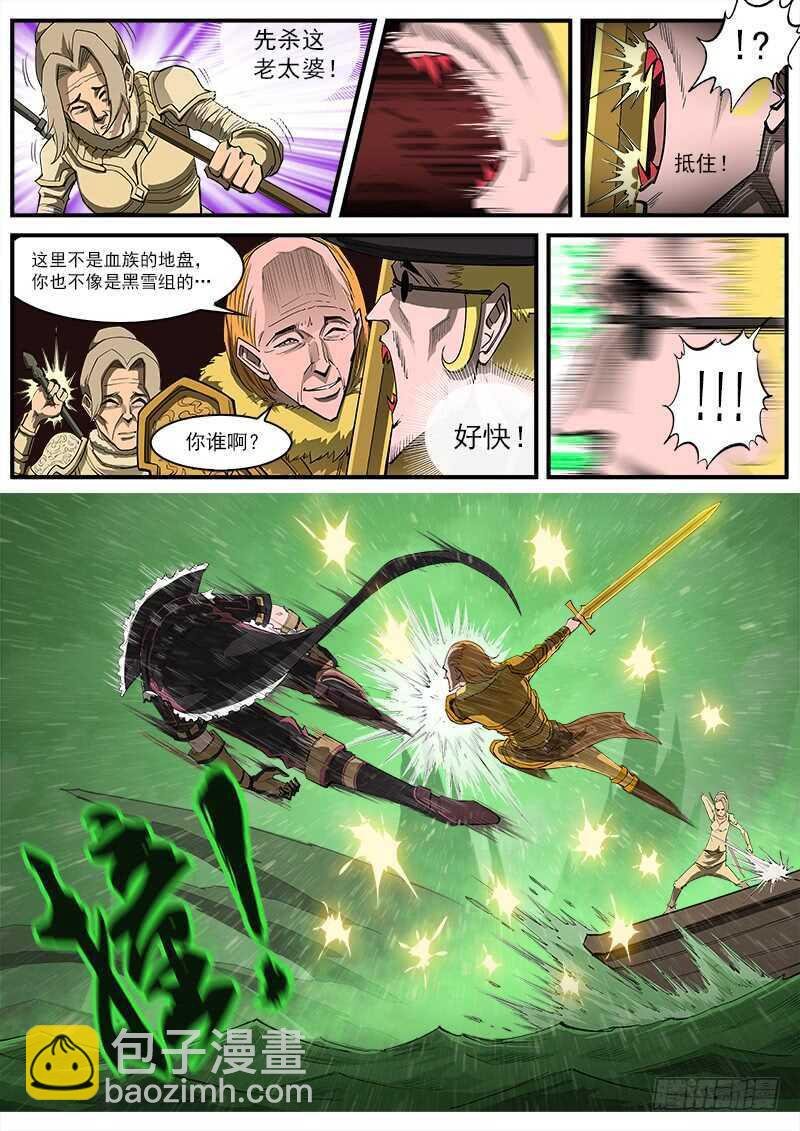 154弹：巫王