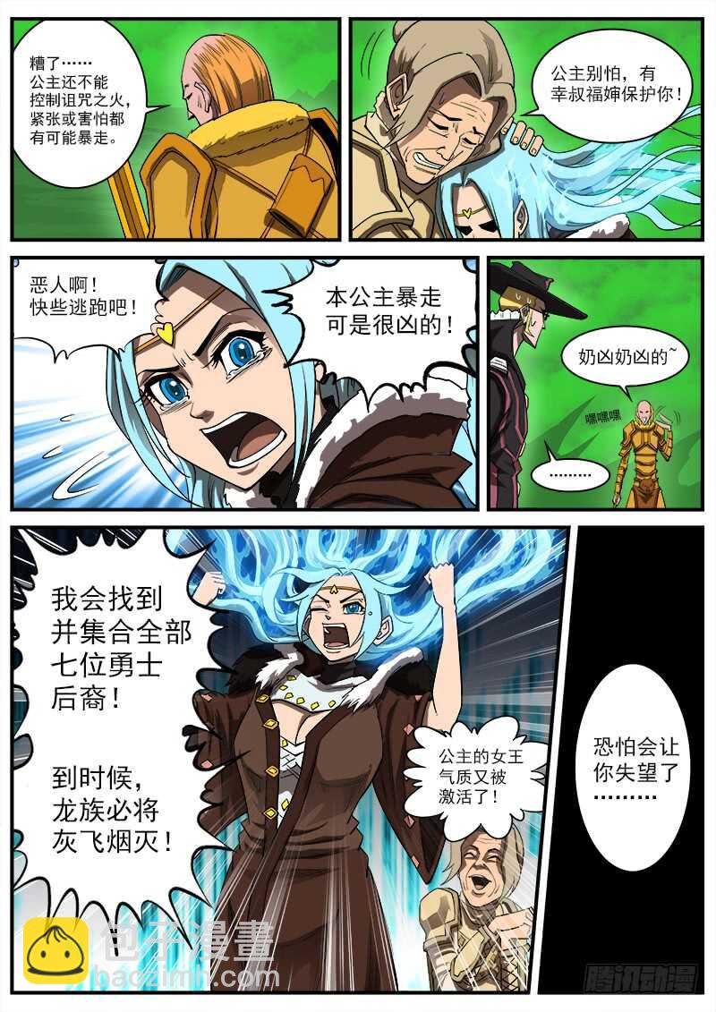 155弹：首届七勇士