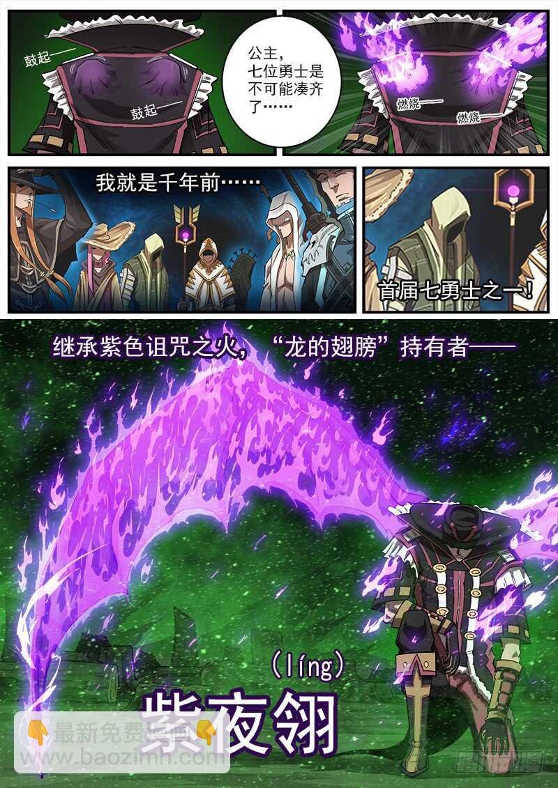 155弹：首届七勇士