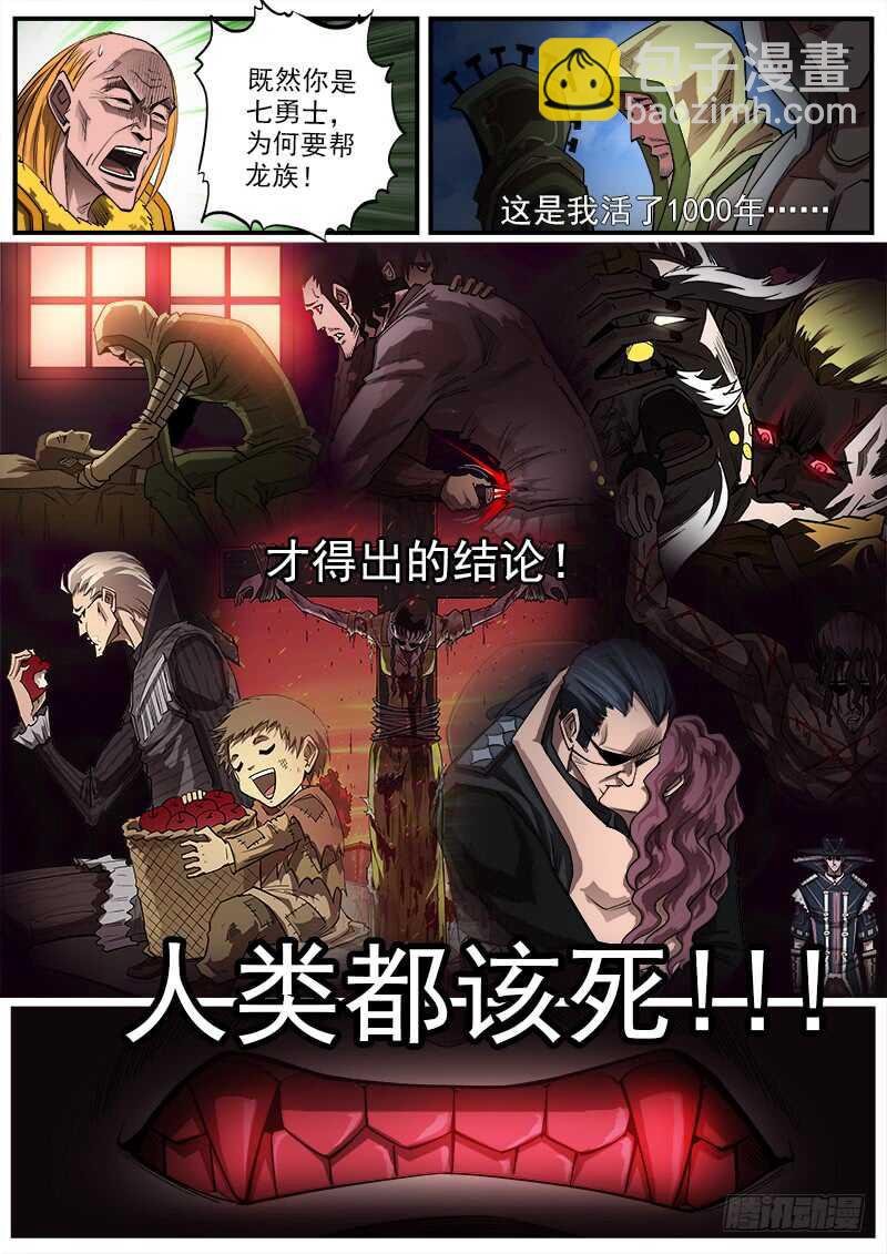 155弹：首届七勇士