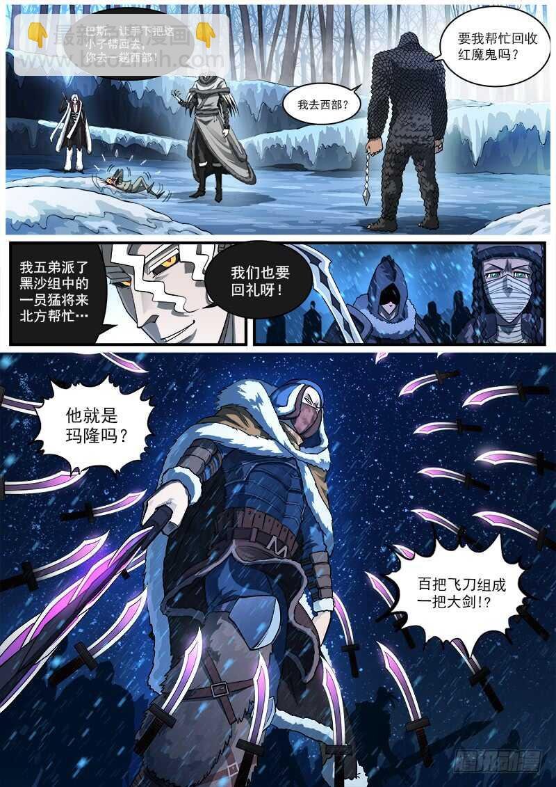 156弹：消失的老大