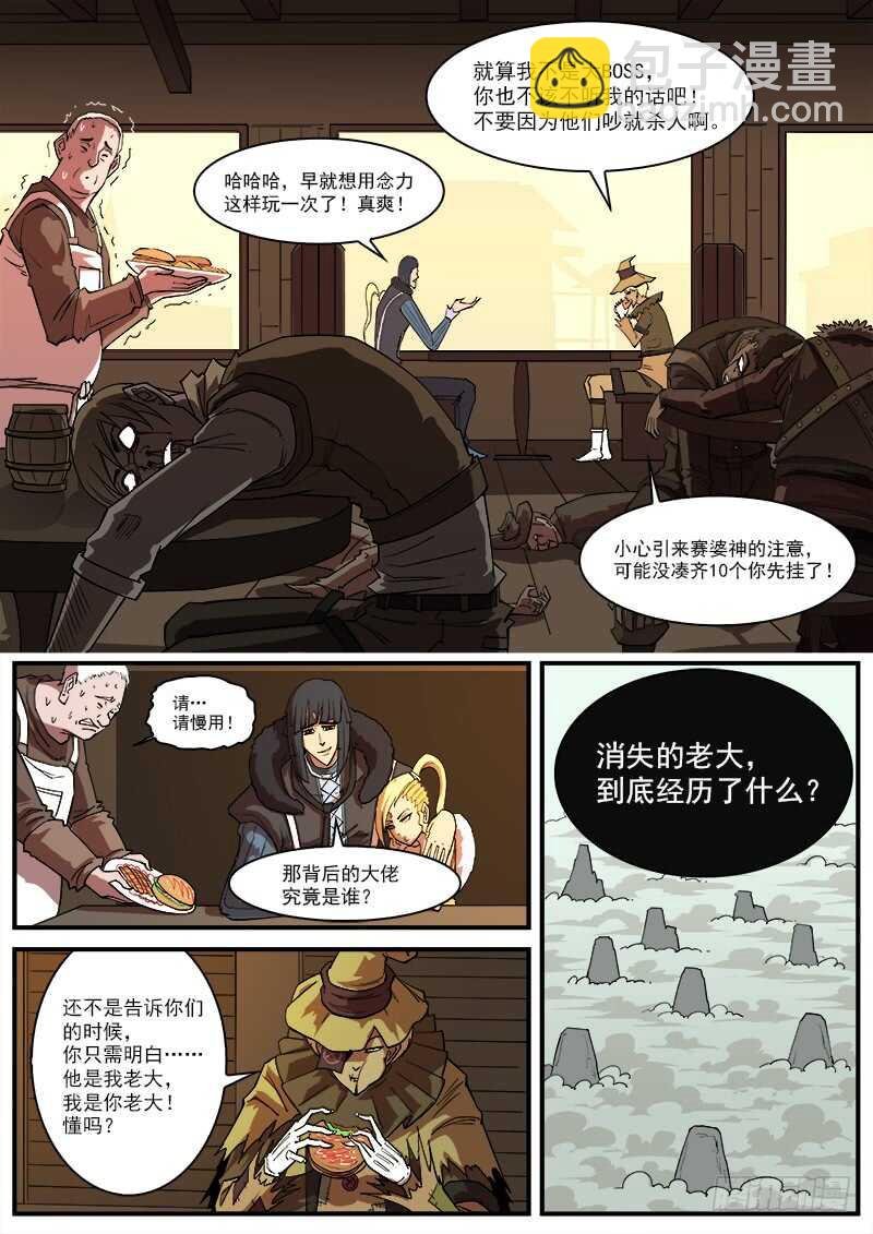 156弹：消失的老大