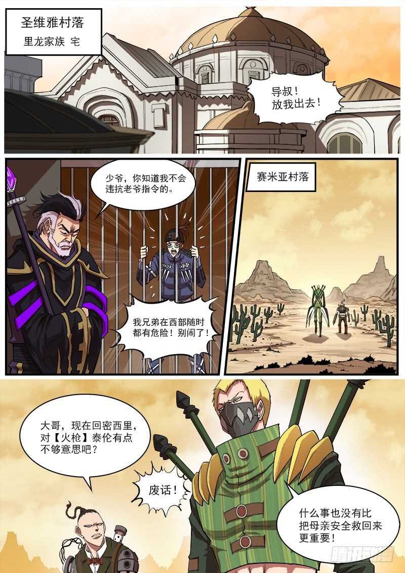 157弹：决战梅德镇