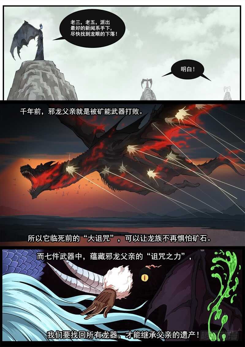 157弹：决战梅德镇