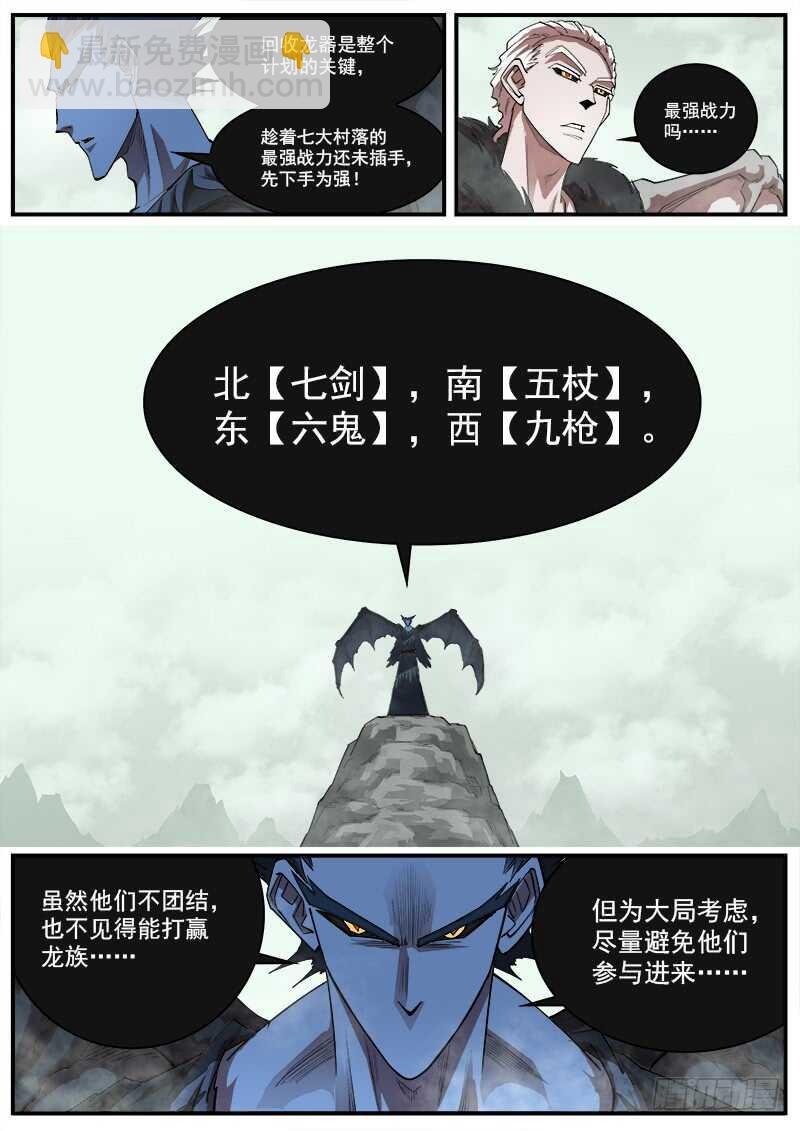 157弹：决战梅德镇