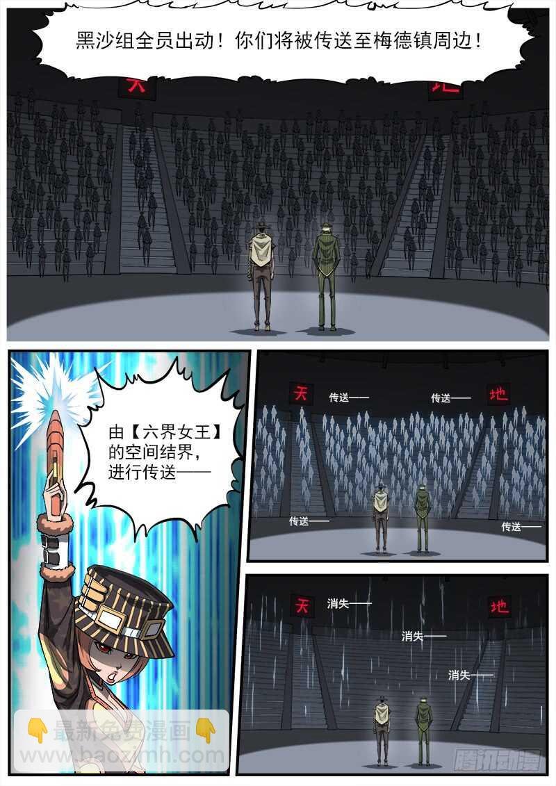 157弹：决战梅德镇