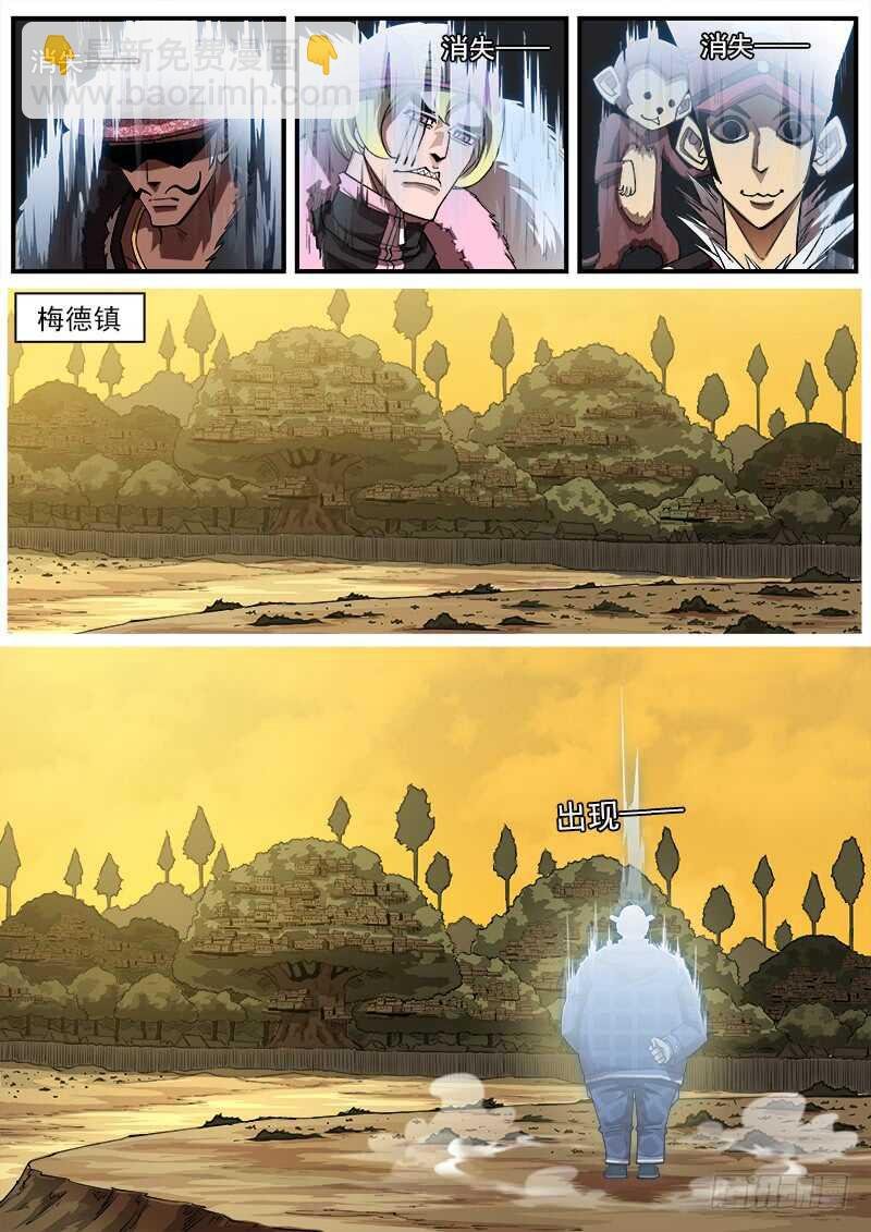 157弹：决战梅德镇
