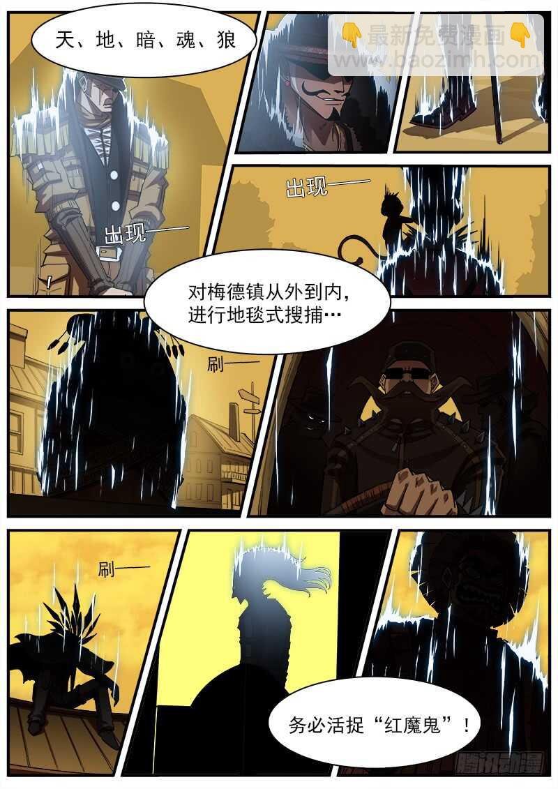 157弹：决战梅德镇