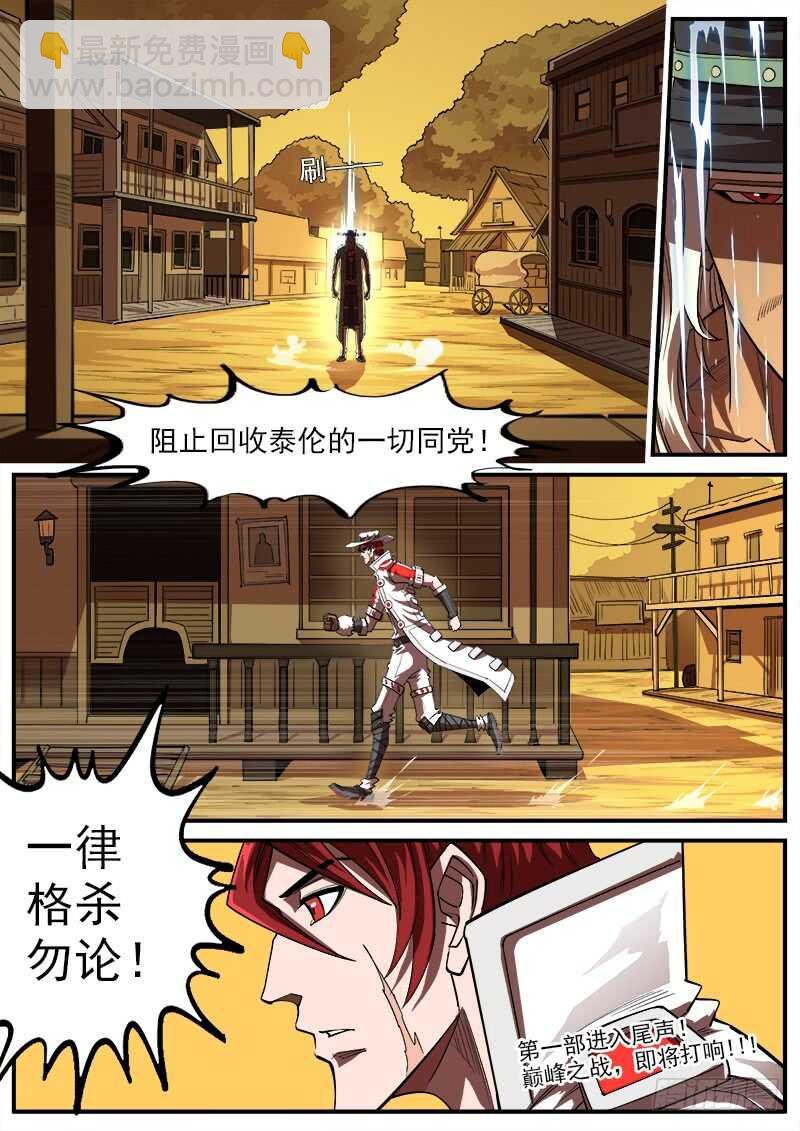 157弹：决战梅德镇