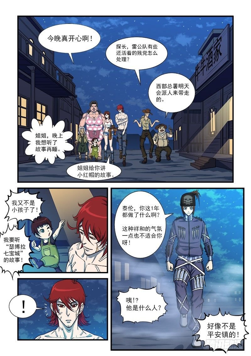 16弹：我不是英雄