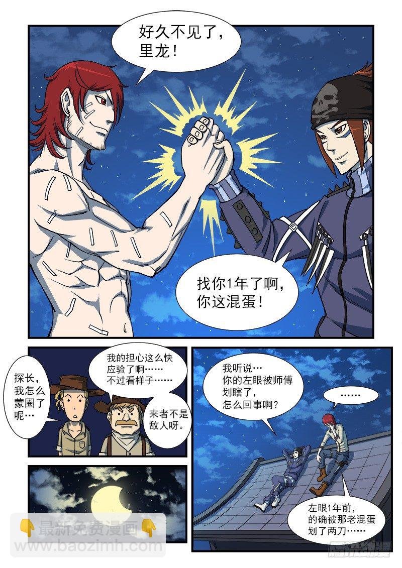 16弹：我不是英雄